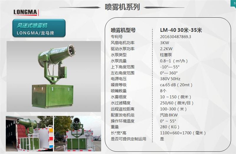30-35米霧炮機(jī)圖片 30-35米霧炮機(jī)圖片
