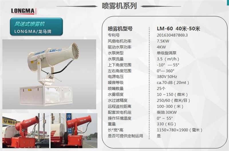 40-50米霧炮機(jī)圖片 40-50米霧炮機(jī)圖片