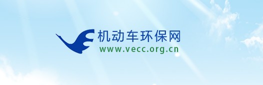 機動車環保網 機動車環保網