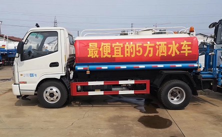 最便宜的5方灑水車 最便宜的5方灑水車
