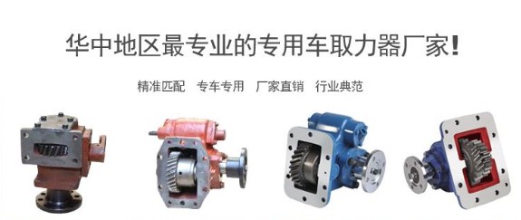 灑水車取力器圖片 灑水車取力器圖片