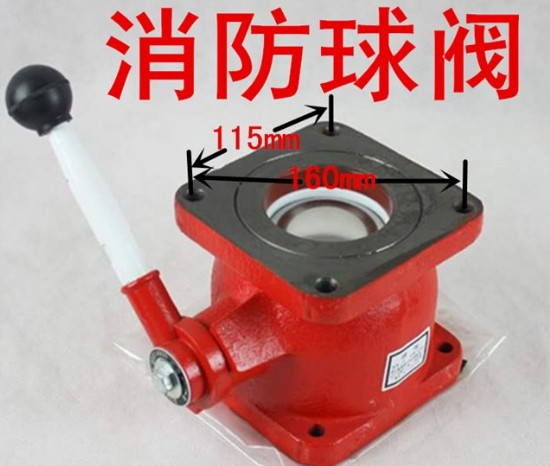 消防車專用球閥圖片 消防車專用球閥圖片