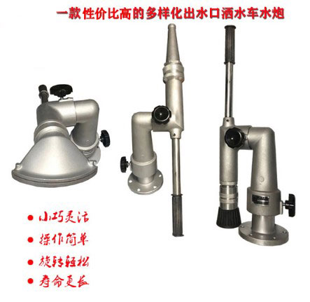 灑水車Z型水炮_灑水車配件3