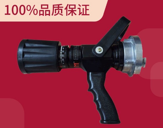 水帶無后座力直流噴霧消防水槍3