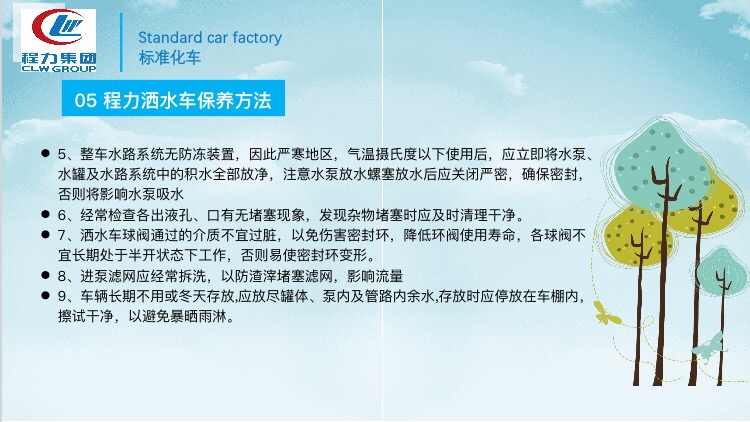 ������ˮ܇(ch��)���B(y��ng)����