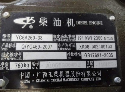 灑水車發(fā)動機(jī)型號 灑水車發(fā)動機(jī)型號