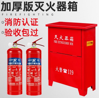 滅火器箱 滅火器箱