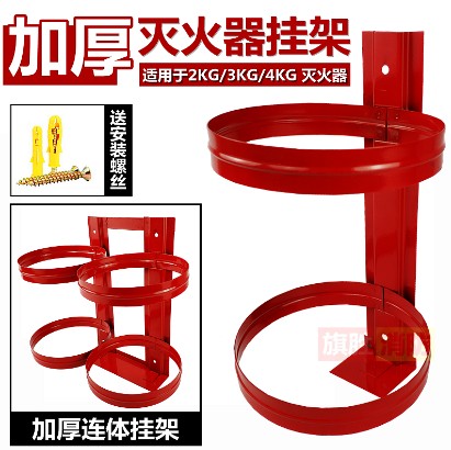 滅火器掛架 滅火器掛架