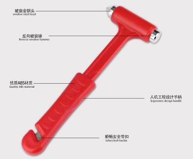 汽車破玻璃安全錘 汽車破玻璃安全錘