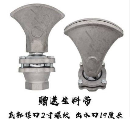 灑水車萬向可調節鴨嘴噴頭 灑水車萬向可調節鴨嘴噴頭