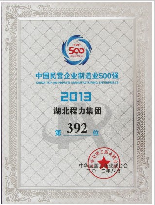 中國民營企業500強 中國民營企業500強