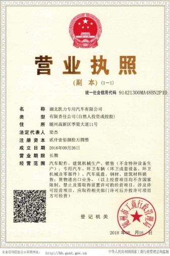 �����P��������܇���޹�˾�I�I(y��)��(zh��)��