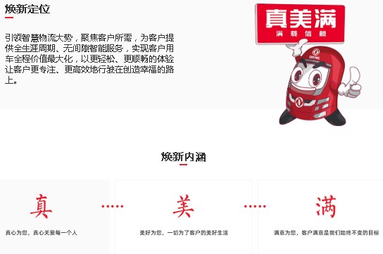 東風(fēng)股份灑水車服務(wù)原則 東風(fēng)股份灑水車服務(wù)原則