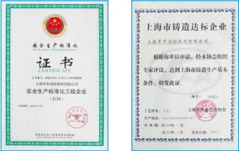 �Ϻ����������������޹�˾�Y�|�C��