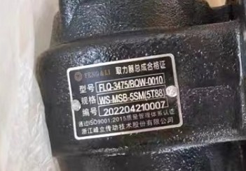 FLQ-3475BQW-0010型取力器 FLQ-3475BQW-0010型取力器