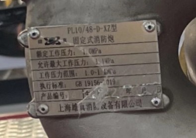 上海雄真PL10/48-D-XZ型固定式消防炮_上海雄真不銹鋼消防炮 上海雄真PL10/48-D-XZ型固定式消防炮_上海雄真不銹鋼消防炮