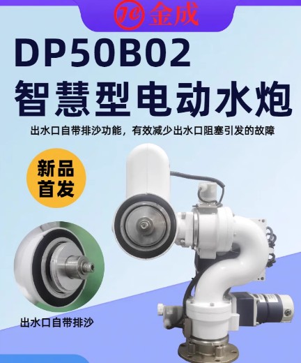 DP50B02ǻ늄ˮ