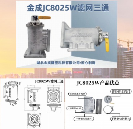 JC8025Wˮ܇VW(wng)ͨ