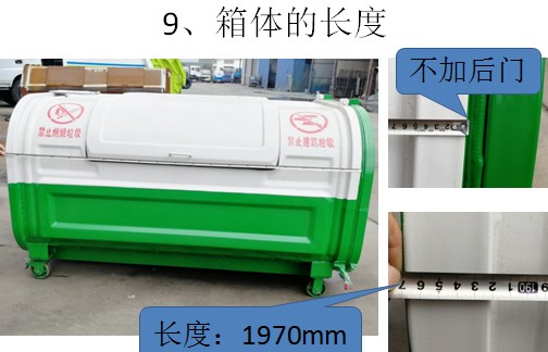 箱體的長度 箱體的長度