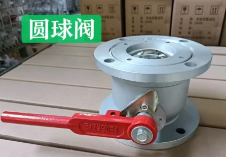 圓球閥 圓球閥